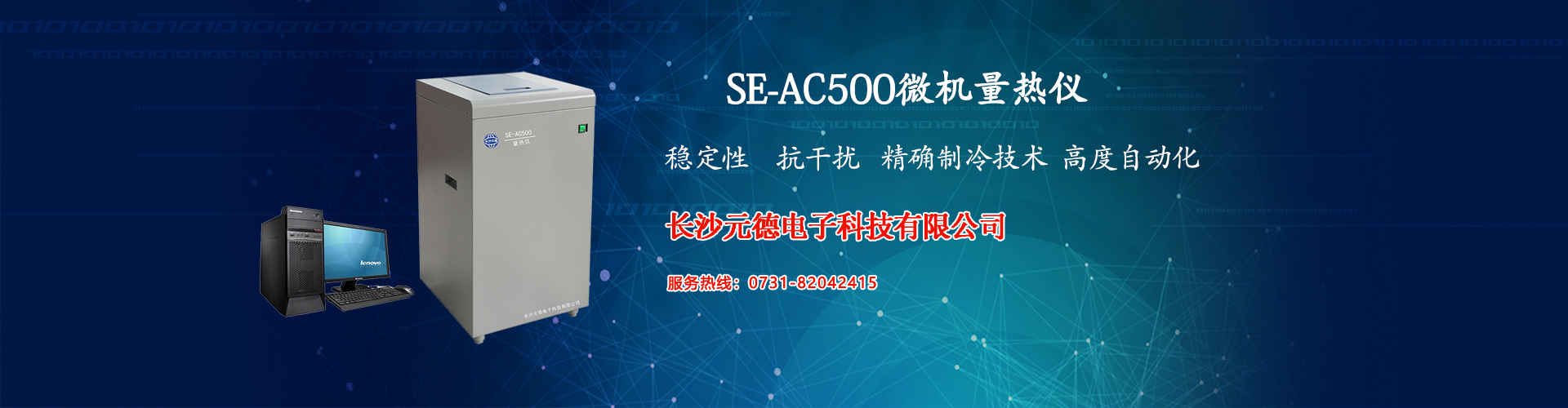 水文監(jiān)測站